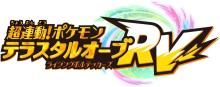 TAKARA TOMY Pocket Monsters Super Link! Pokemon Terastar Orb RV (Rising Volteckers)