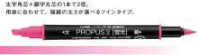 Mitsubishi Pencil Fluorescent Pen Propus 2 PUS101TN.13 10 peaches