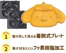 Sanrio Sanrio Characters Pompompurin Baby Castella Maker Baby Castella Plate Cooking Appliance Removable Washable…