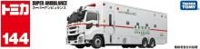 Takara Tomy No.144 Super Ambulance