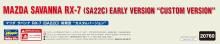 Hasegawa 1/24 Mazda Savanna RX-7 (SA22C) Early Model Custom Version Plastic Model 20760 (Car)