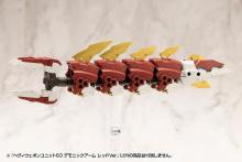Kotobukiya MSG Modeling Support Goods Heavy Weapon Unit 63 Demonic Arm Red Ver. Total Length: Approximately 180mm Non-Scale Plastic Model