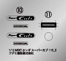 FUJIMI 1/12 NEXT Series No.1 EX-7 Honda Super Cub 110 Street (Harvest Beige) 12NX-1 EX-7