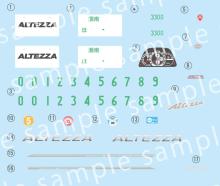 1/24 Inch-Up Series No. 335 Altezza RS200 (GT with W Wing) Plastic Model