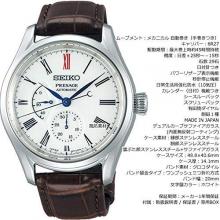 SEIKO PRESAGE Prestige line mechanical (automatic winding + manual winding)Men's type SARW049