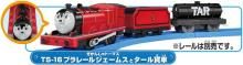 Takara Tomy Plarail Thomas TS-16 Plarail James and Tar Freight Cars Train Toy for Ages 3 and Up