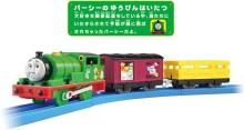TAKARA TOMY Plarail Thomas TS-15 Plarail Percy's Postal Delivery Train, Toy for Ages 3 and Up