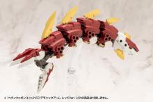 Kotobukiya MSG Modeling Support Goods Heavy Weapon Unit 63 Demonic Arm Red Ver. Total Length: Approximately 180mm Non-Scale Plastic Model