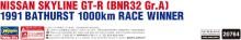 Hasegawa 1/24 Nissan Skyline GT-R BNR32 Gr.A Specification 1991 Bathurst 1000km Race Winner Plastic Model 20764 (Car)