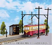 Tomytec Building Collection 80 Scene Accessory 80 Waiting Room B ~ Bus Stop, Nekoya Line ~ Diorama Supplies 318194