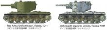 Tamiya 1/35 Military Miniature Series No.375 Soviet Heavy Tank KV-2 Plastic Model 35375