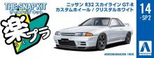 Aoshima Bunka Kyozai 1/32 The Snap Kit Series Nissan R32 Skyline GT-R Custom Wheel (Crystal White) Color Coded Plastic Model No.14-SP2