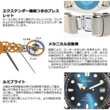 SEIKO PROSPEX distribution limited model diver scuba mechanical self-winding watchMen's SBDC065