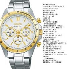 SEIKO SELECTION Chronograph SBTR024