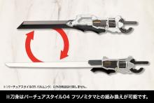 Kotobukiya MSG Modeling Support Goods Virtua Style 05 Balmung, Total Length Approximately 130mm, Non-Scale Plastic Model