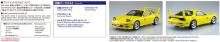 Aoshima Bunka Kyozai Prepainted Model Series Initial D Keisuke Takahashi FD3S RX-7 Volume 1 Specifications 1/24 Scale Painted Plastic Model I-05 Yellow
