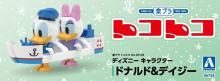 Aoshima Bunka Kyozai Rakupla Tocotoko No.DP-09 Disney Characters Donald & Daisy Pre-Colored Plastic Model