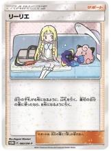 Pokemon Card Game Sun  Moon Special Box Lillie  Cosmog