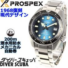 SEIKO PROSPEX distribution limited model diver scuba mechanical self-winding watchMen's SBDC065