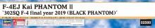 Hasegawa 1/72 JASDF F-4EJ Kai Super Phantom 302SQ F-4 Final Year 2019 (Black Phantom) Plastic Model Kit 02500 (Airplane)