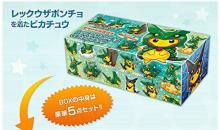 Pokemon card game XY BREAK Special BOX Rayquaza Pikachu wearing a poncho