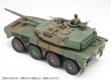 Tamiya 1/48 Military Miniature Series No.96 Ground Self-Defense Force Type 16 Mobile Combat Vehicle Plastic Model 32596