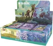 Magic: The Gathering 