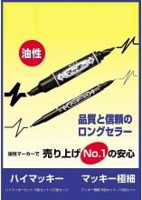 Zebra Oil-based Pen McKee Extra Fine Black 5 P-MO-120-MC-BK5