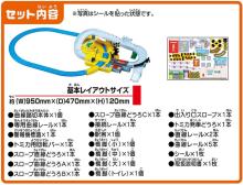 TAKARA TOMY Plarail Let's play with Tomica! Round and Round Railroad Crossing Train Toy for ages 3 and up