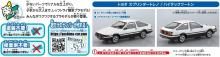 Aoshima Bunka Kyozai 1/32 The Snap Kit Series Toyota Sprinter Trueno High Tech Two Tone Color Coded Plastic Model 16-A