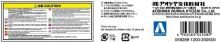 AOSHIMA Thunderbird Mini Series No.3 Thunderbird Mini No. 3 & No. 5 Total length about 80mm Non-scale plastic model