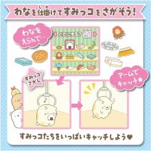 Sumikko Gurashi Sumikko Gacha