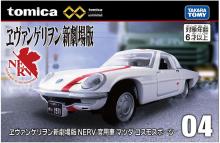 TAKARA TOMY Tomica Premium Unlimited 04 Evangelion: New Theatrical Edition NERV Official Car Mazda Cosmo Sport Miniature Car Toy for Ages 6 and Up