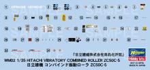 Hasegawa 1/35 Construction Machinery Series Hitachi Construction Machinery Combined Vibration Roller ZC50C-5 Plastic Model WM02