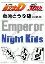 Aoshima Bunka Kyozai (AOSHIMA) 1/24 Scale Initial D No. 20 Kyoichi Sudo CE9A Lancer Evolution III Plastic Model Kit (First Production Bonus: A5 Special Sticker Included)