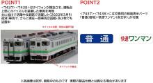 Tomytec TOMIX N gauge JR Kiha 40 1700 type Typhoon removal car M Railway model Diesel car 7437