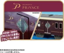 Takara Tomy Plarail S-47 Hankyu Railway 2300 Series PRiVACE Train Toy for ages 3 and up