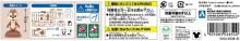 Aoshima Bunka Kyozai Rakupla Tocotoko No. DP-10 Disney Character Chip Pre-Colored Plastic Model