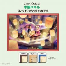 Tenyo Jigsaw Puzzle A shining miracle story (Rapunzel on the tower) 500 pieces (35 x 49 cm)