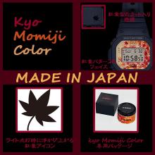 CASIO G-SHOCK Kyo Momiji Color DW-5600TAL-1JR