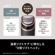 Panasonic Facial Beauty Device Vitalift RF 13 Functions in 1 High Output RF x EMS x LED x Ion EH-SR86-T Brown