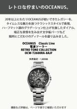 CASIO Oceanus Watch CLASSIC LINE Retro Tone Collection Limited to 1,000 pieces worldwide Radio Solar Sapphire Glass OCW-T2600RA-8AJF Men's Silver