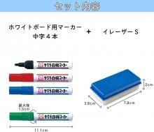 Sakura Color Products Whiteboard Marker 4 Medium Letters & Eraser Set WBK4ES-P