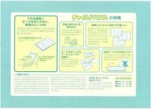 Tenyo 60-piece puzzle for children: Peaceful Everyday (Bell) (Children's Puzzle)