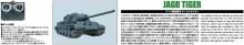 Aoshima Bunka Kyozaisha Remote Control Plastic Model Series No.7 German Tank Destroyer Jagdtiger Plastic Model