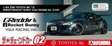 Aoshima Bunka Kyozai (AOSHIMA) The Tuned Car Series 1/24 Scale ZN6 Toyota 86 12