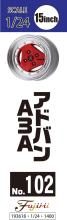 Fujimi Model Wheel Series No.102 1/24 ADVAN A3A 15 inch Plastic Model Parts