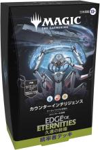 Magic: The Gathering End of Eternity Commander Deck (Counterintelligence) Japanese Version MTG Trading Card Wizards of the Coast EOE D44501400