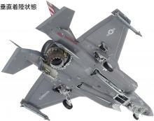 Tamiya 1/48 Masterpiece Series No.125 Lockheed Martin F-35B Lightning II Plastic Model 61125