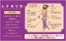 TAKARA TOMY Licca-chan Doll Retro Licca Margaret Go-Go Dress-up Pretend Play Toy Ages 3 and up